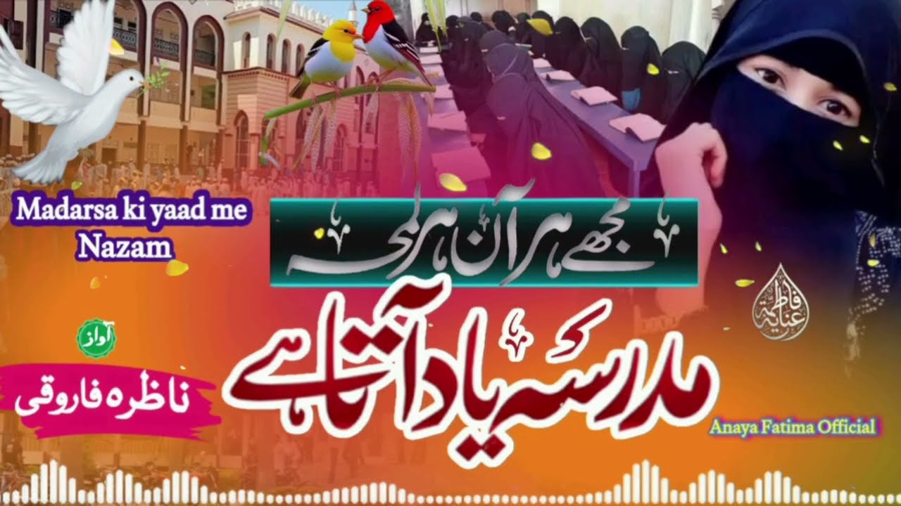 Mujhe har Aan har lamha madarsa yaad Aata hai || madarsa ki yaad me nazam 2026 || by Anaya Fatima Of