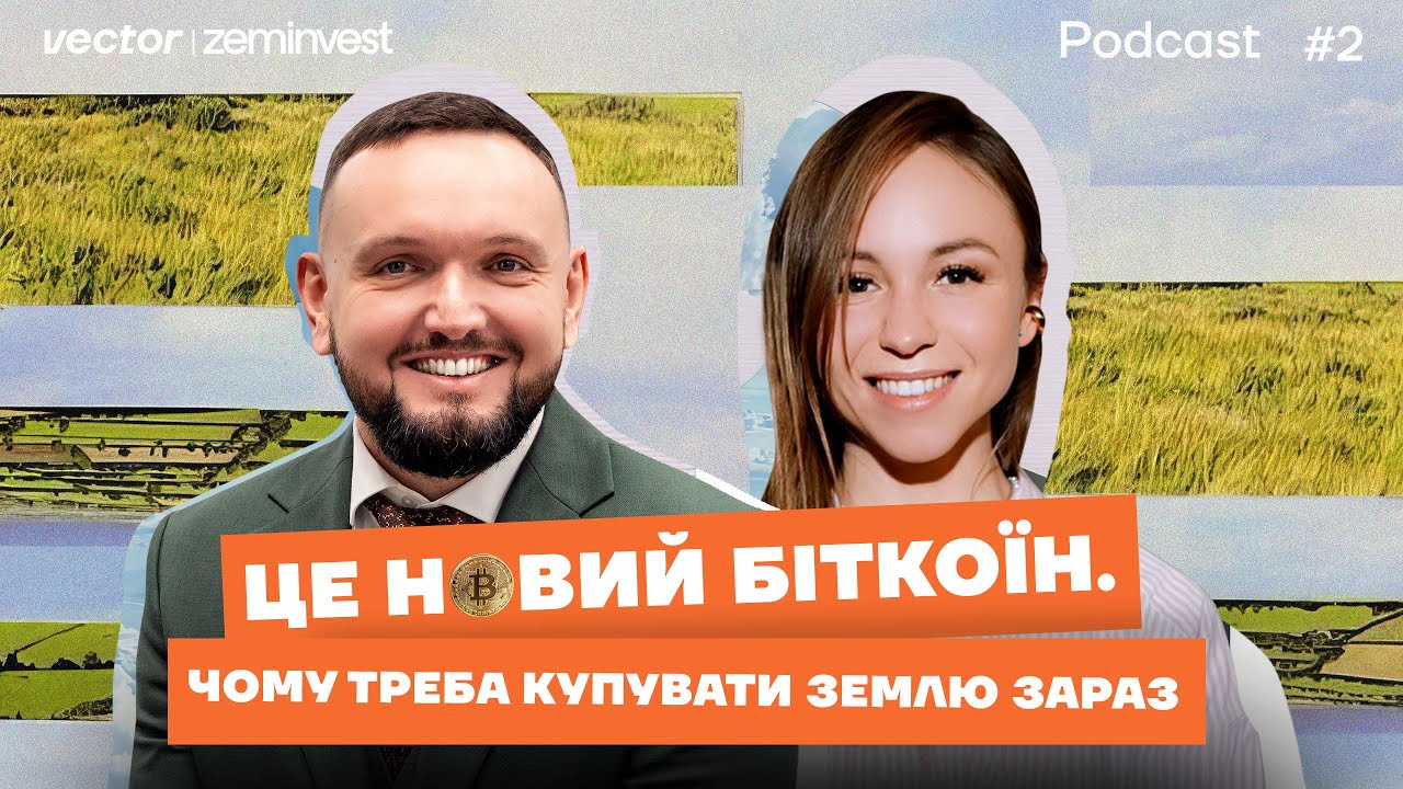 Ринок землі в Україні РОСТЕ! Zeminvest про головні можливості для інвесторів