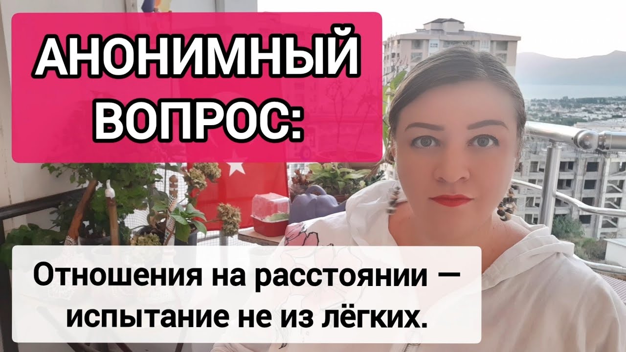 АНОНИМНЫЙ ВОПРОС:  Всё выглядело серьёзно, честно, надёжно. ТУРЕЦКИЕ БАЙКИ