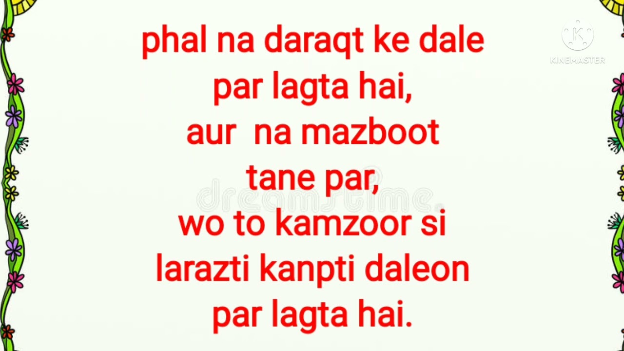sunehre Alfaz