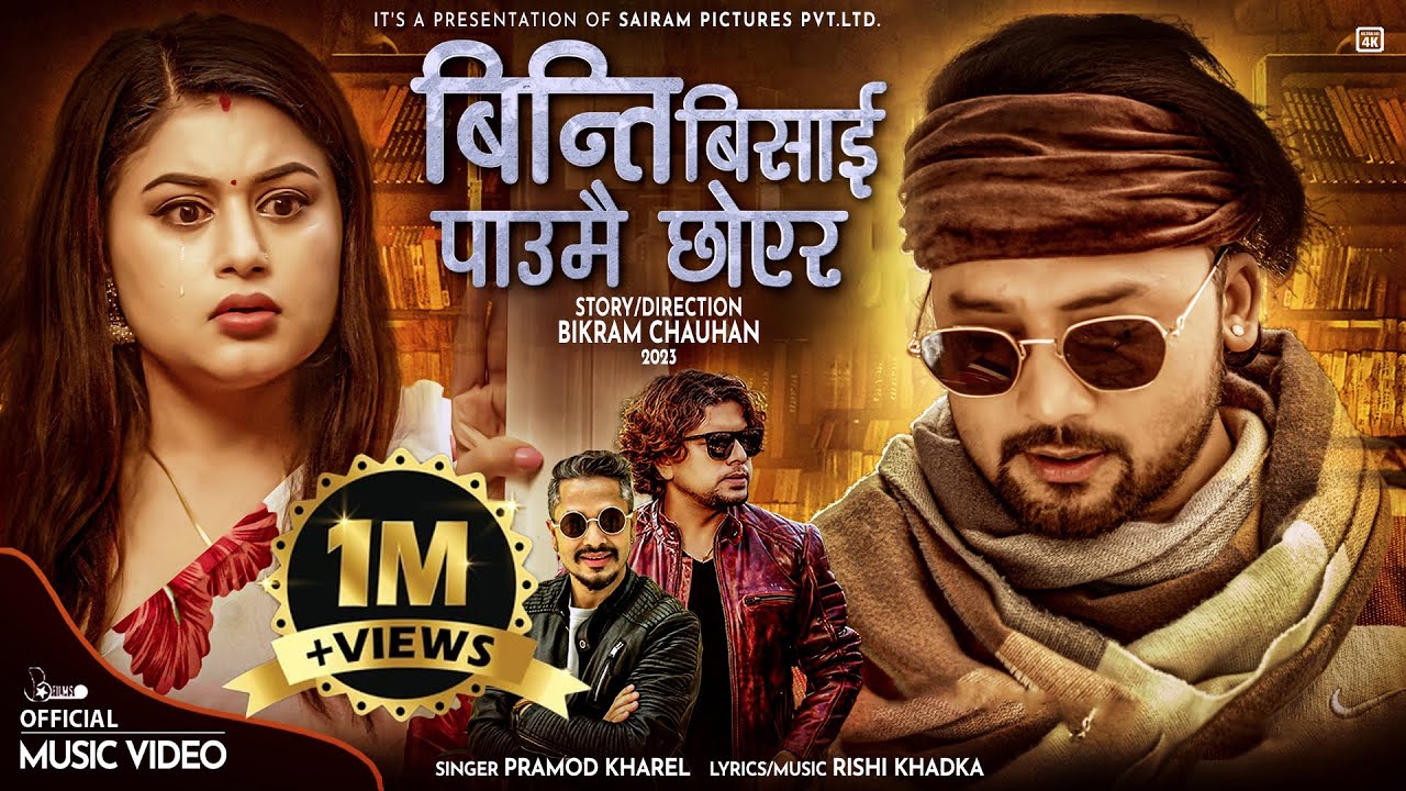 Pramod Kharel | New Song | Binti Bisai Paumai Chhoyera Ft. Bikram Budhathoki & Shilpa Pokhrel 2080
