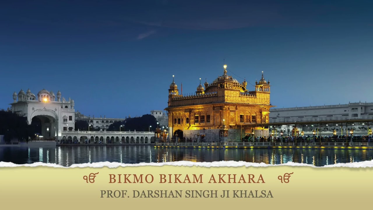 Bikmo Bikhan Akhara - Prof. Darshan Singh Ji Khalsa