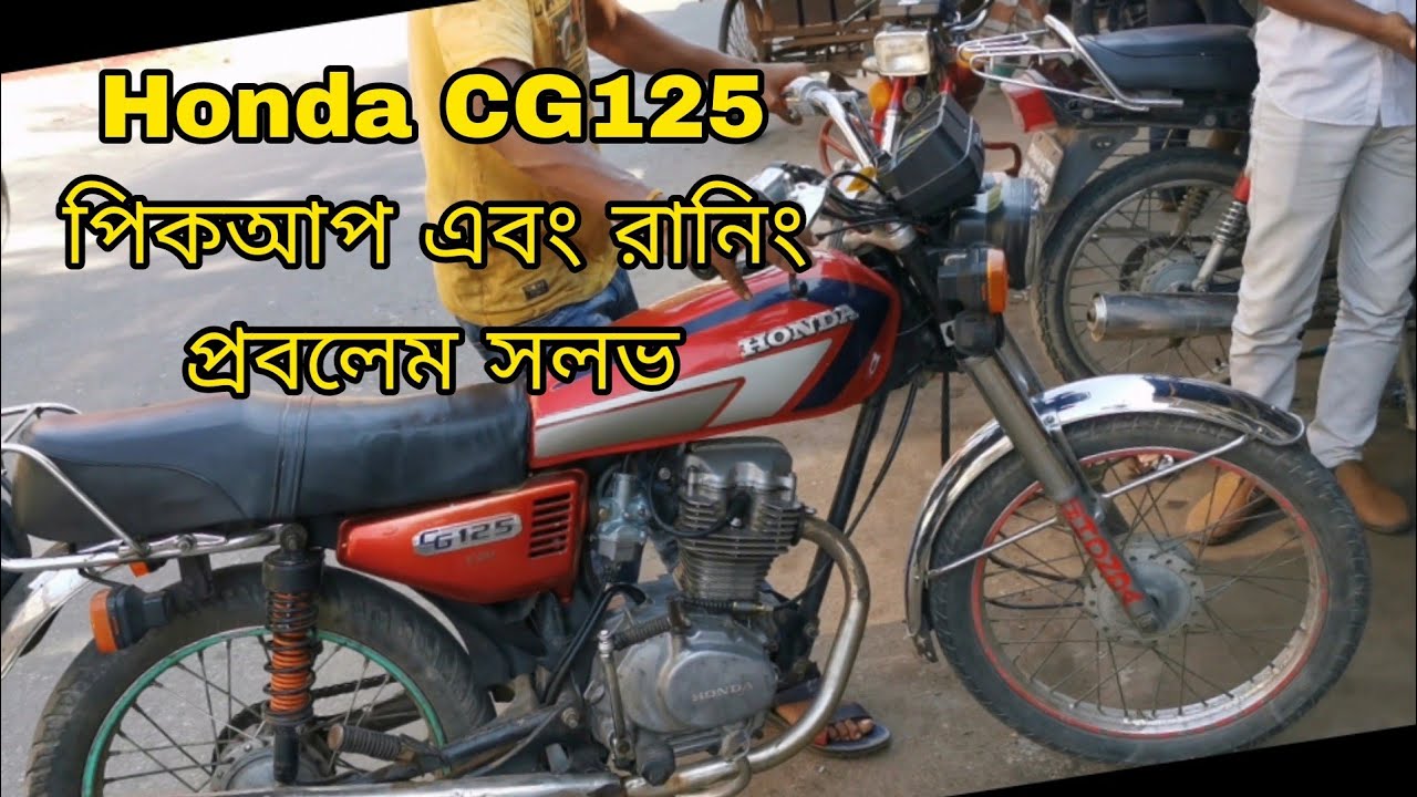 Honda CG125  125 pick up problem solve