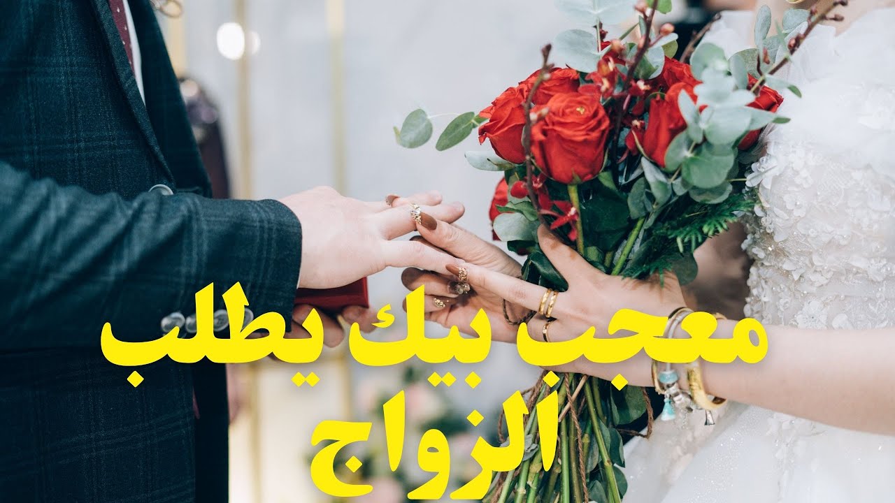 اعرف مين المعجب اللي هيطلب الزواج منك قريبا💍👰‍♀️#مواصفات_زوج_المستقبل #القادم_في_طريقك #الكراش