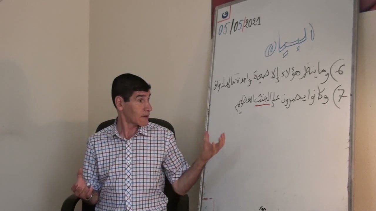 2865   الآية : وكانوا يصرون على الحنث العظيم : ما معنى الحنث