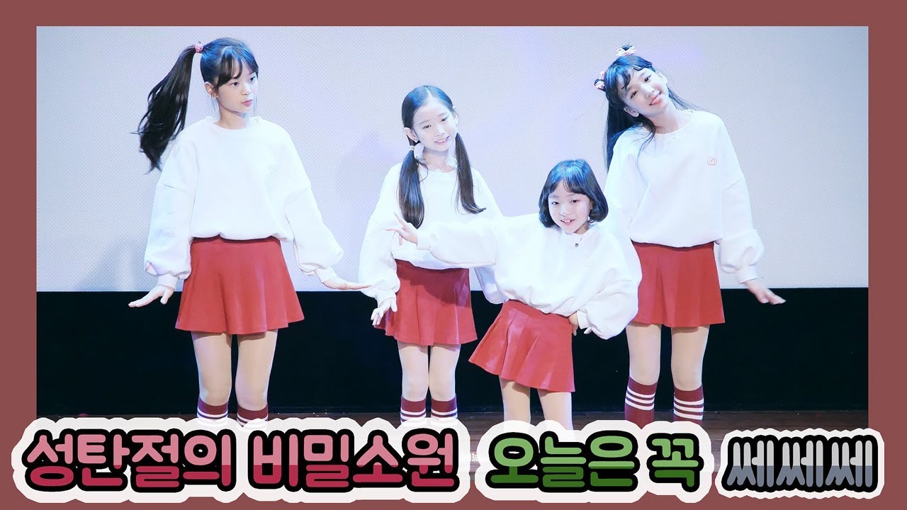 클레버TV 비타민 공연 풀버젼 | 오늘은 꼭 + 성탄절의 비밀소원(안무 첫공개) + 쎄쎄쎄 | VITAMIN Concert FULL | Filmed by lEtudel