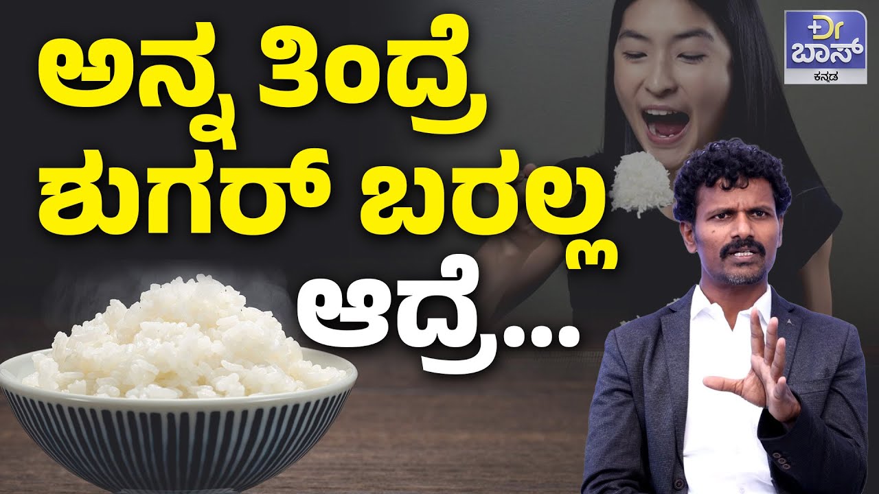 ಗ್ಯಾಸ್ಟ್ರಿಕ್ ಆಗಬಾರದು ಅಂದ್ರೆ ಈ ಆಹಾರ ಬಿಡಿ |Gastric Problem Remedies |Color Therapy Treatment |DR Boss