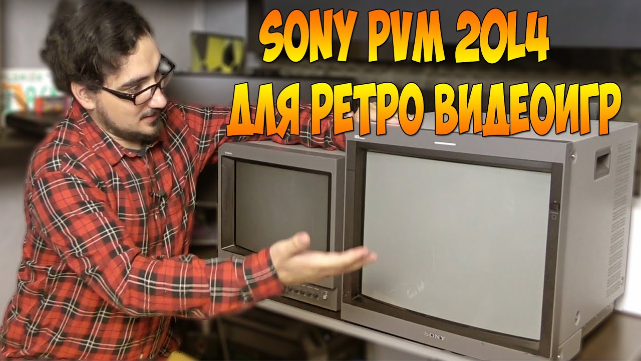 Обзор SONY PVM 20L4 Лучший телик для ретро игр?
