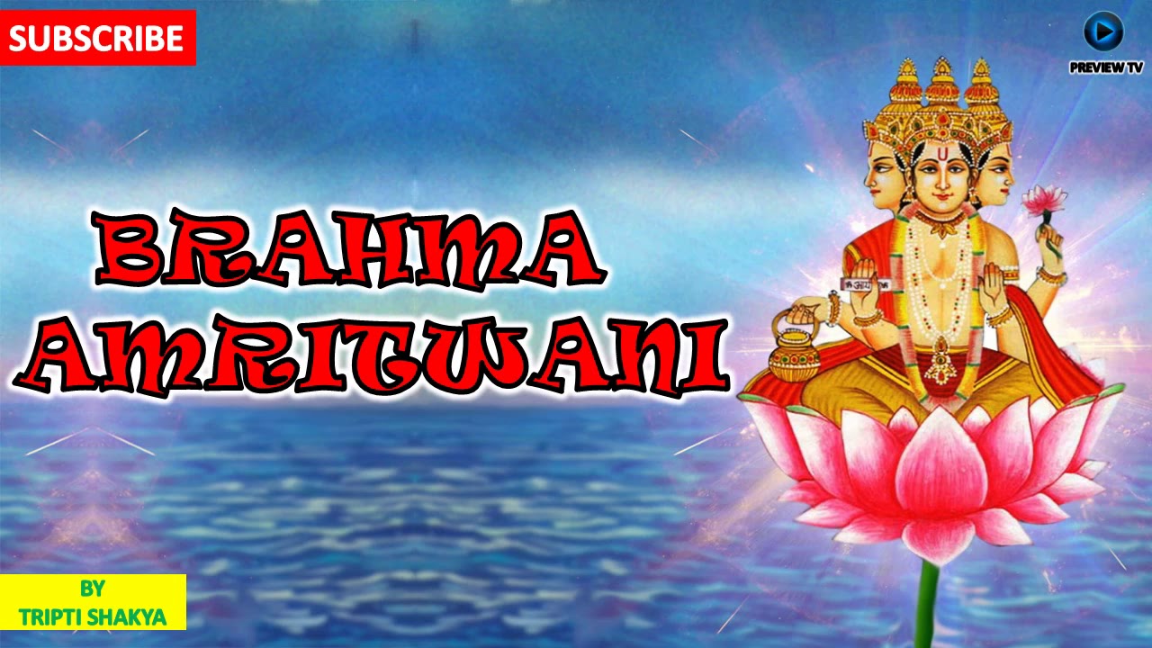 Brahma Amritwani I Tripti Shakya