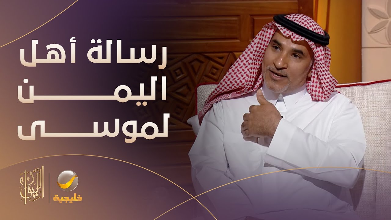 رسالة أهل اليمن لموسى.. حكاية موسى بن ميمون ونهاية اليهود في اليمن