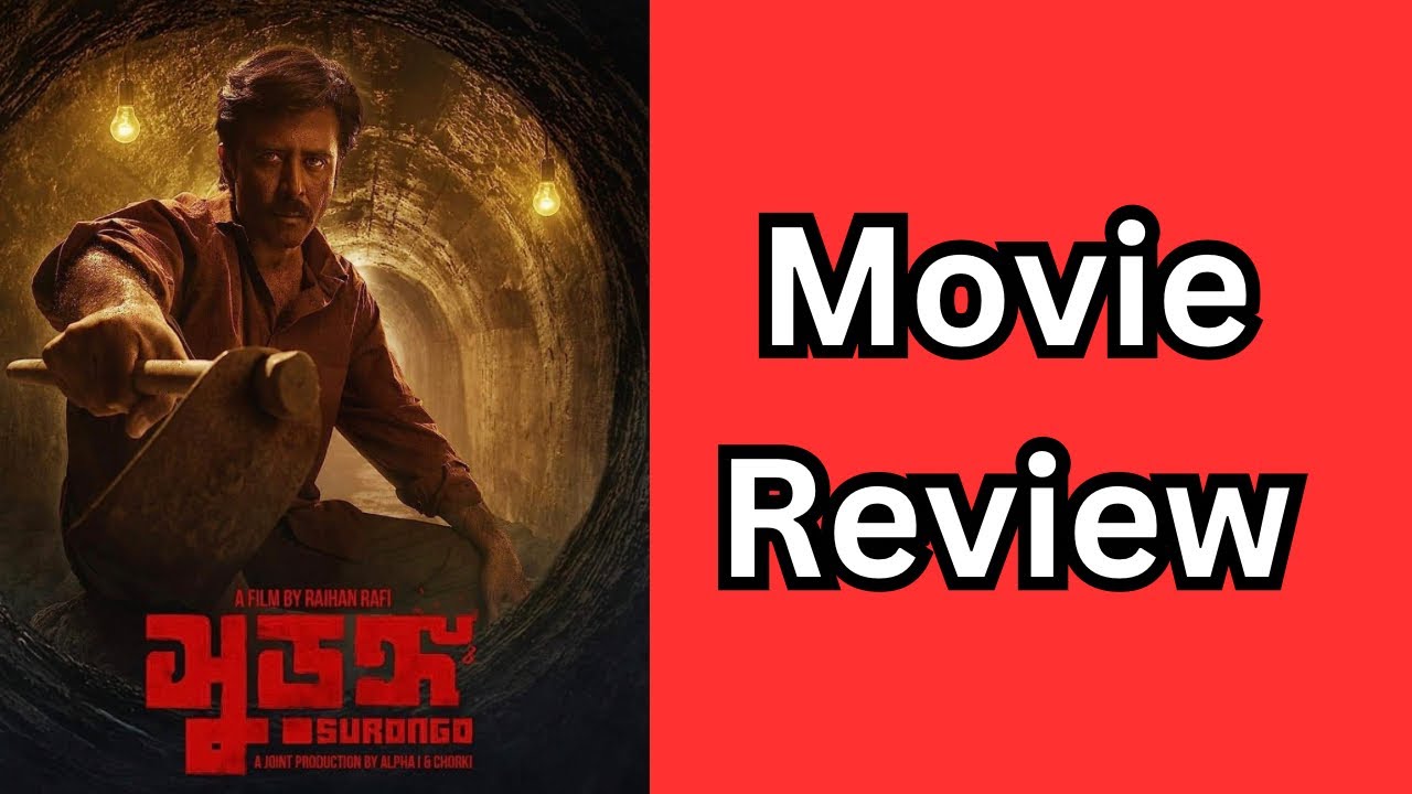 এই দুনিয়ায় টাকাই সব|SURONGO MOVIE REVIEW |Raihan Rafi|Afran Nisho|Tama Mirza|Alpha i|Chorki