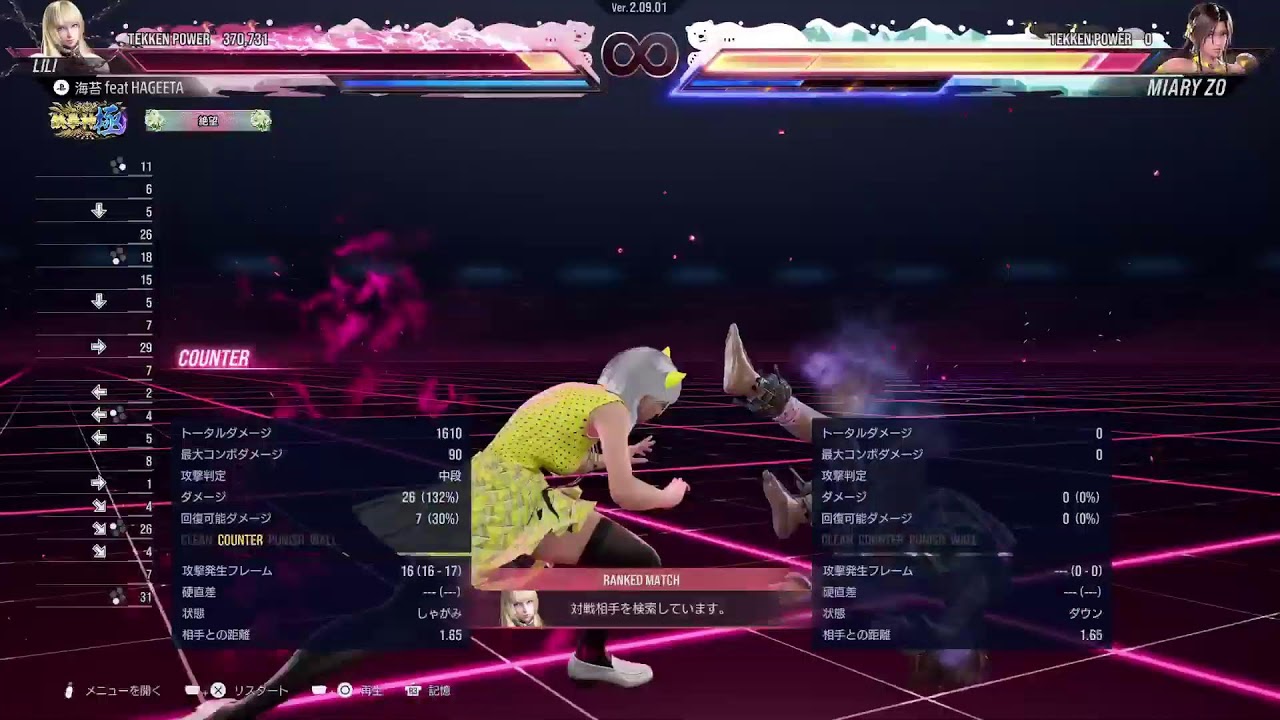 『鉄拳8 (PS5)』迷走無個性ぶっぱゲー