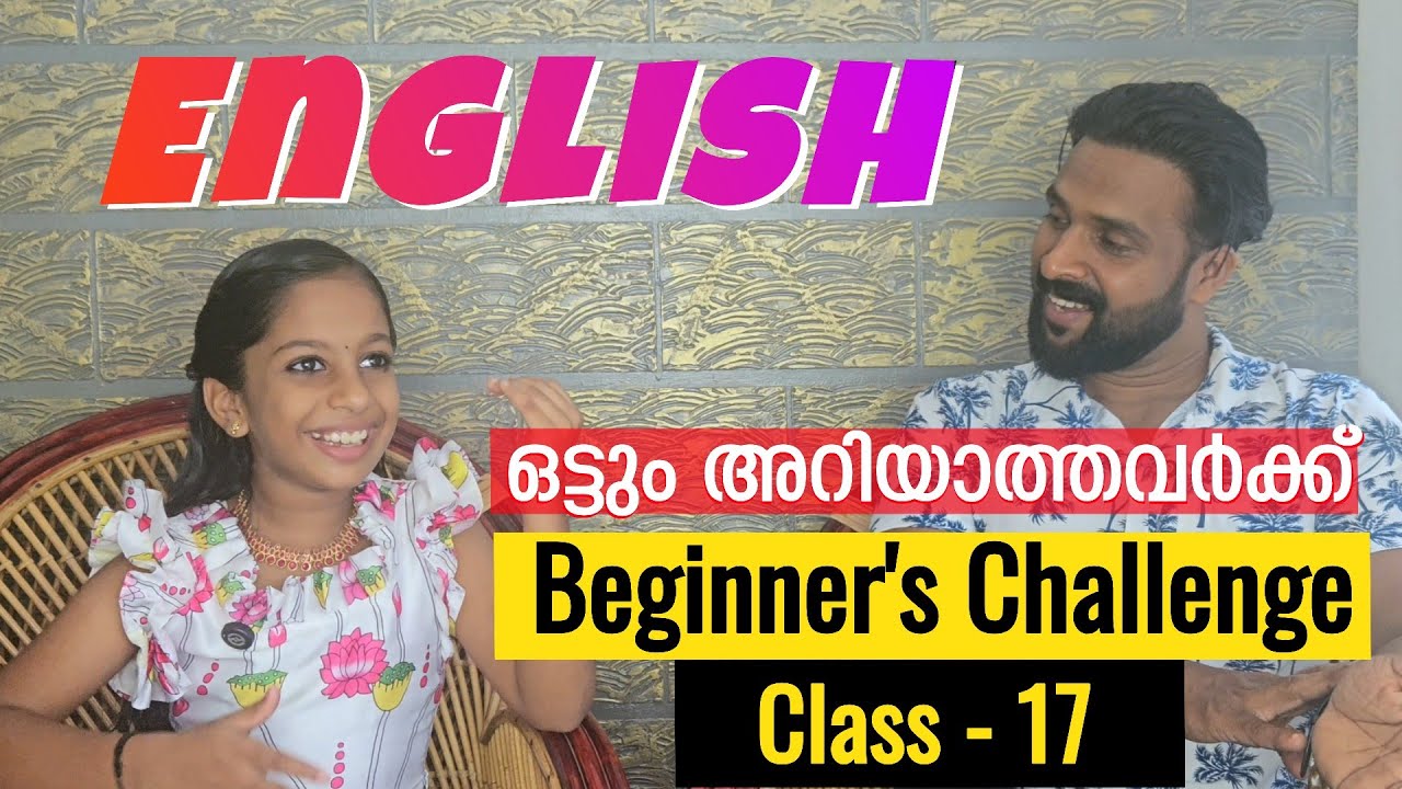 Class 17 | Speak English confidently in 30 classes | Beginners challenge | Milus Vlog