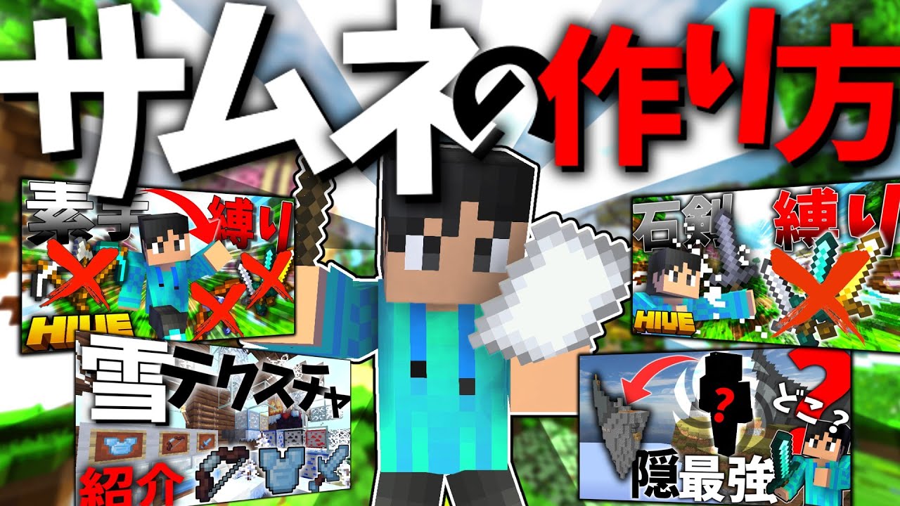 マインクラフトのサムネイルの作り方！mine-imator ゆっくりムービーメーカー4