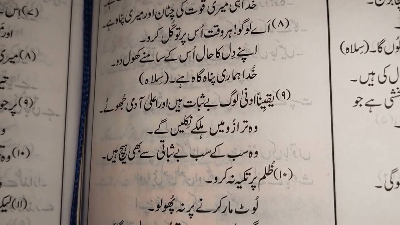 ہمیں اپنے دل کا حال کس کے سامنے کھولنا چاہیے//#Evangelisiramasif#christianfaith #jesuslovesministry 