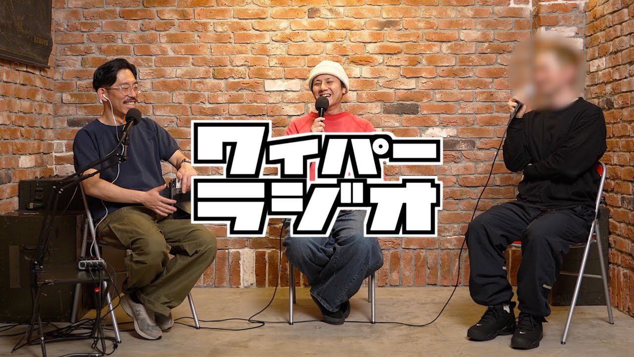 【#183】ワイパーラジオ｜コーヒーと転売とスニーカー、そしてドーピング【WAIPER RADIO】ミリタリーショップWAIPER
