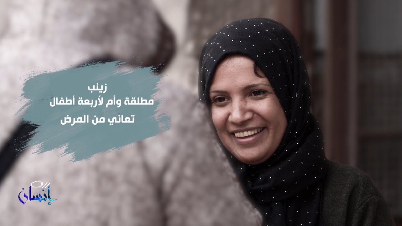 رزق_إنسان_2  العدد الثاني#