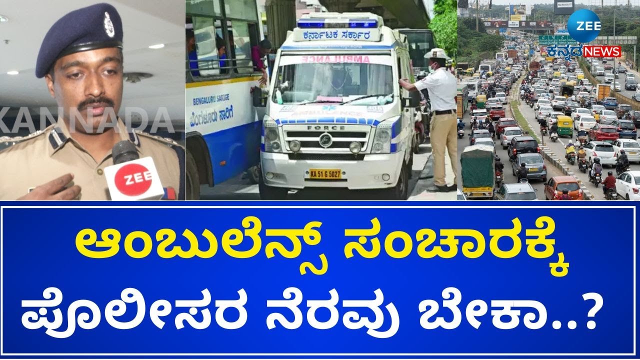 MN Anucheth IPS Officer | ಡ್ರಿಂಕ್‌ & ಡ್ರೈವ್‌ ಅಪರಾಧದಿಂದ ಸಿಟಿಗೆ ಆತಂಕ..!