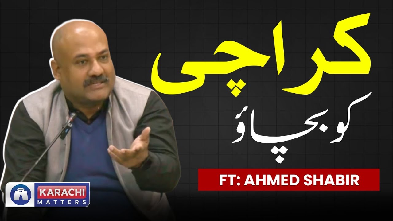 Karachi Ko Bachao! Climate Activists | Karachi Environment #news #karachi