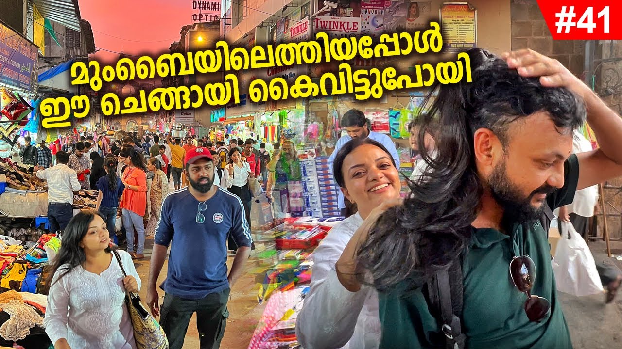 EP#41 - ലിനിചേച്ചിക്കൊപ്പം മുംബൈയുടെ തെരുവുകളിൽ! Through the streets of Mumbai - Maharashtra