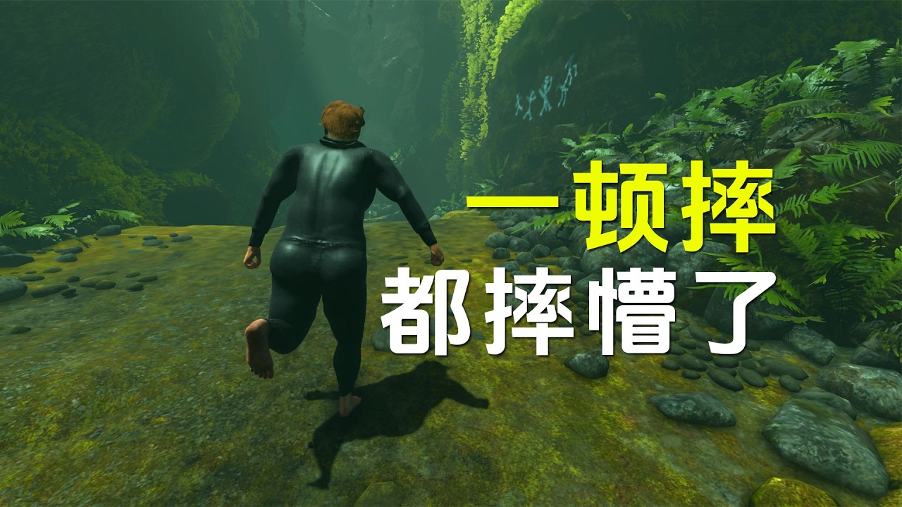 这游戏的操作，不是一般人能控制了的