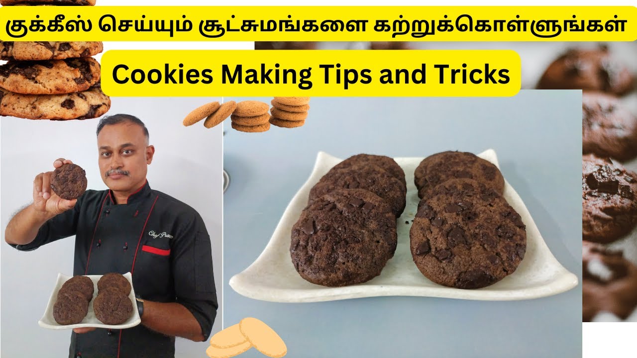 குக்கீஸ் செய்யும் சூட்சுமங்களை கற்றுக்கொள்ளுங்கள் | Cookies Making Tips and Tricks