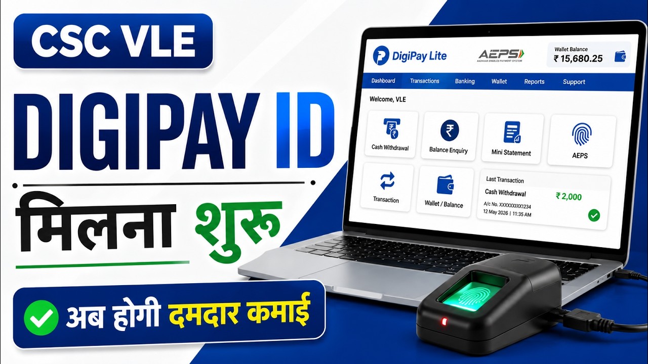 Csc Digipay Registration 2026 | Digipay Lite kaise use kare | Mini Bank Aeps Services | Csc Update