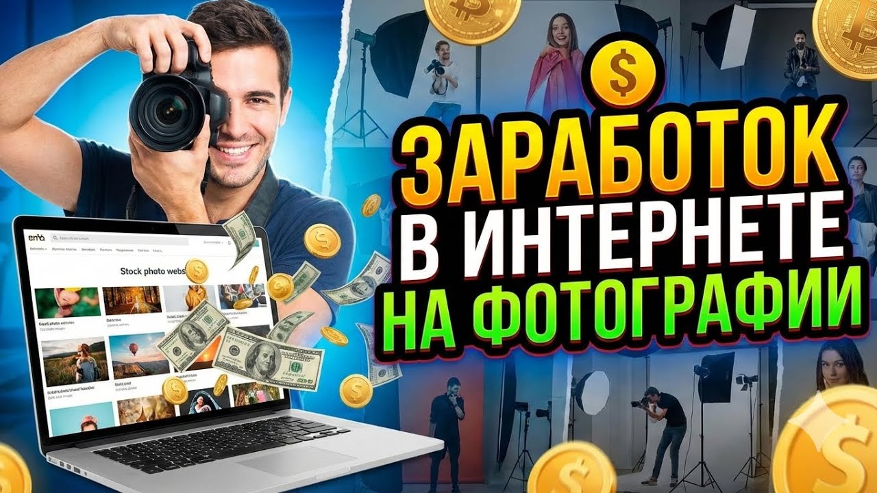 🚀 Платят КРИПТОЙ за фото и видео! Новая соцсеть (Замена TikTok и Instagram)