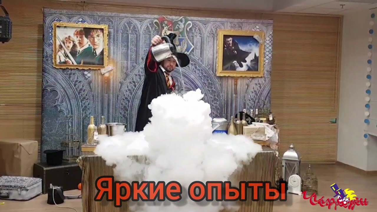 Научное шоу от студии 