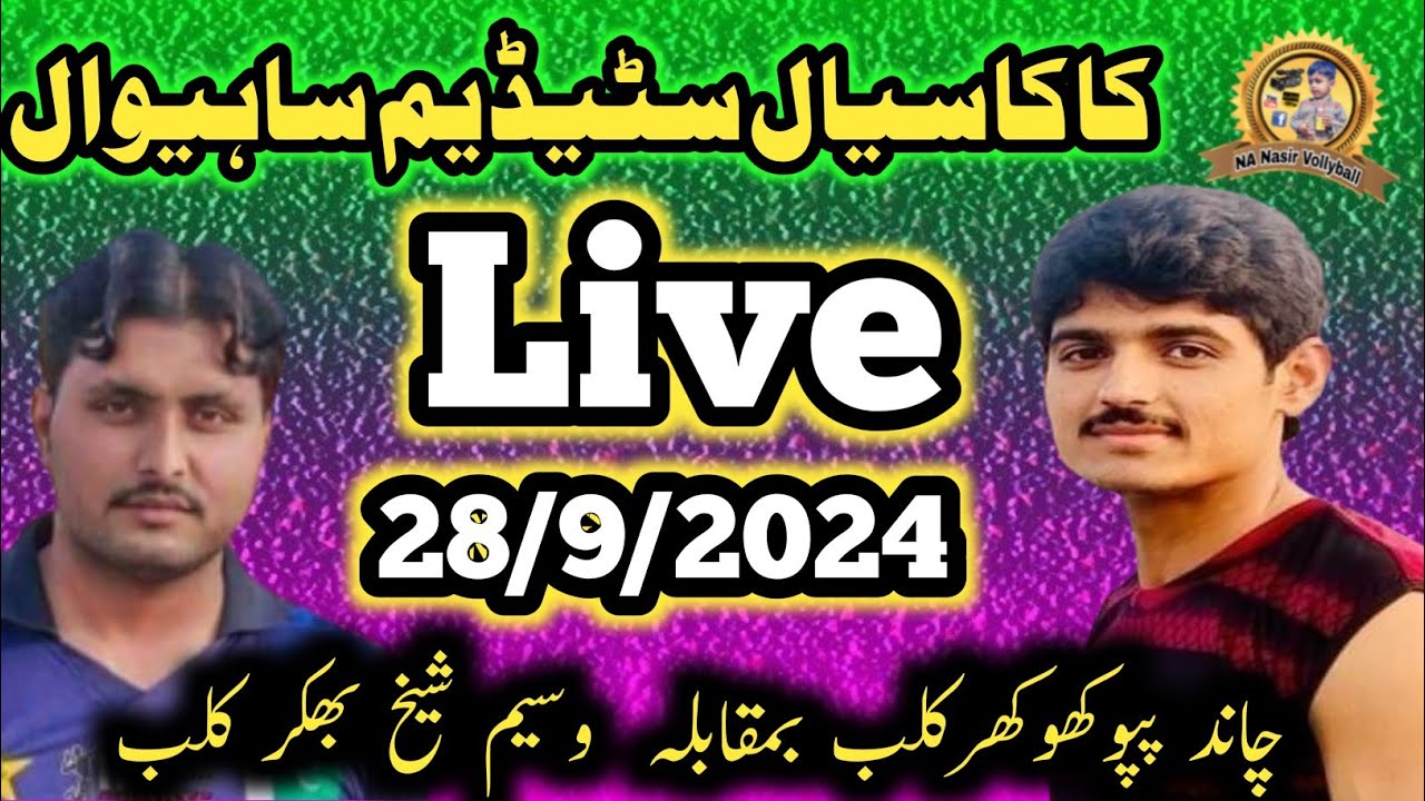 کاکاسیال سٹیڈیم انیل چاندبمقابلہ جون شاہ #nanasirlive#hashim#Marakh#stadium