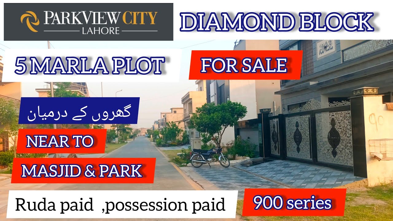 5 MARLA PLOT FOR SALE IN PARK VIEW CITY LAHORE || Diamond block 0309 4715579