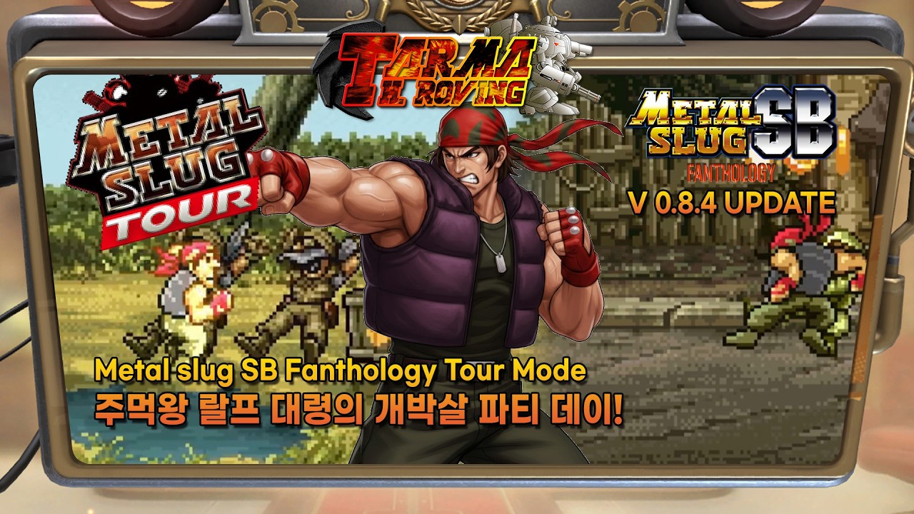 [팬게임]주먹왕 랄프 대령의 개박살 파티 데이! Mslug SB Fanthology 0.8.4 Tour Mode