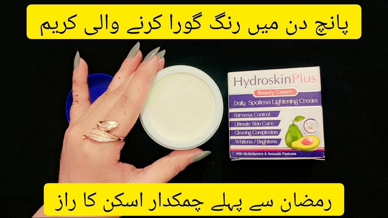 Hydroskin Plus Beauty Cream | Ramadan Special | Whitening Cream Review