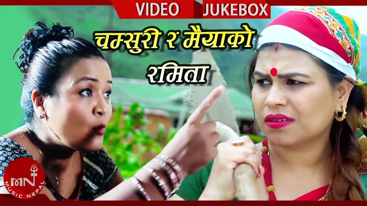 Maiya & Chamsuri Best Comedy Video Jukebox | Santosh KC | SS Digital