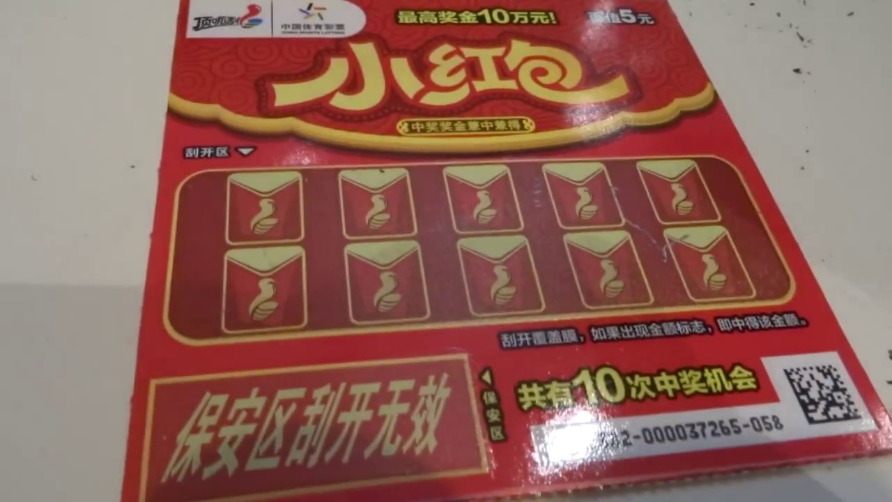Winning the Chinese LOTTERY - AGAIN! :o)  中国的刮刮卡真棒