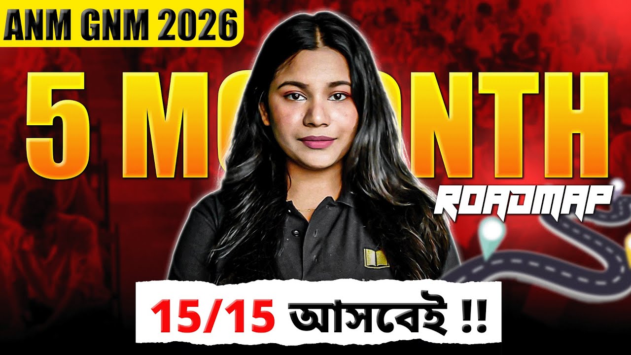 ANM GNM 2026 English | ANM GNM 2026 English Roadmap | English Strategy | Let's Improve Nursing