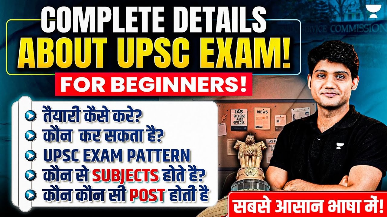 UPSC Beginner Guide: What is UPSC? | Who Can Apply | Exam Pattern | How to Prepare | Eligibility