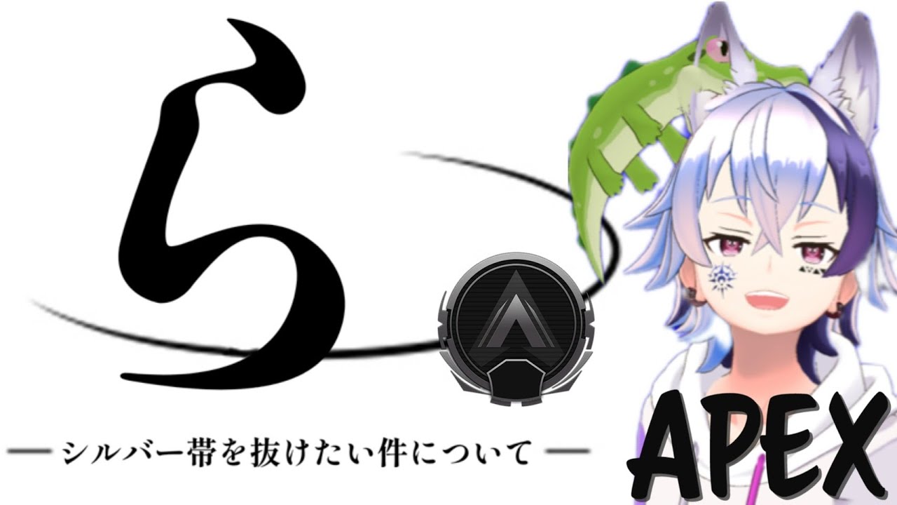 【エペ雑】シルバー帯を抜けたい！ #apex Apex Legends　エイペックス