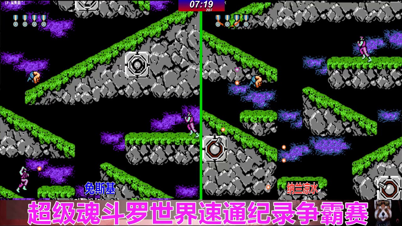 超级魂斗罗，中国玩家争夺世界速通NO 1，极限的操作让人心跳加速