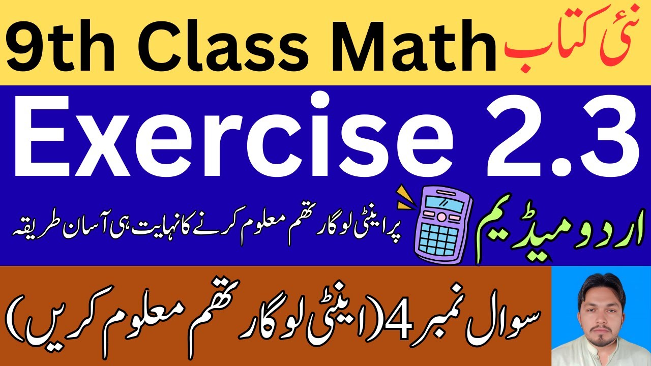 9th Class Math Exercise 2.3 | New Book | Question 4 | Urdu Medium | اینٹی لوگارتھم |  Rana Abid