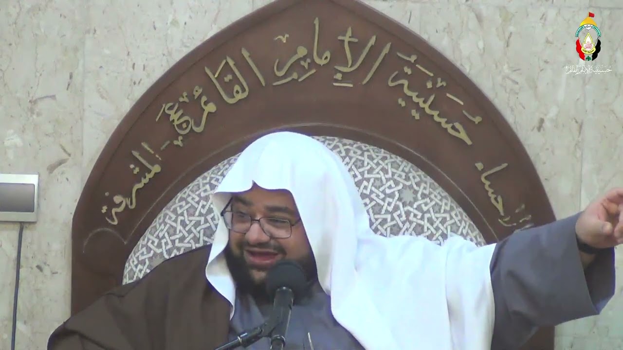 حسينية الإمام القائم بالمبرز(مشرفة)الشيخ علي سعيد المحسن-ليلة9شعبان1447هـ