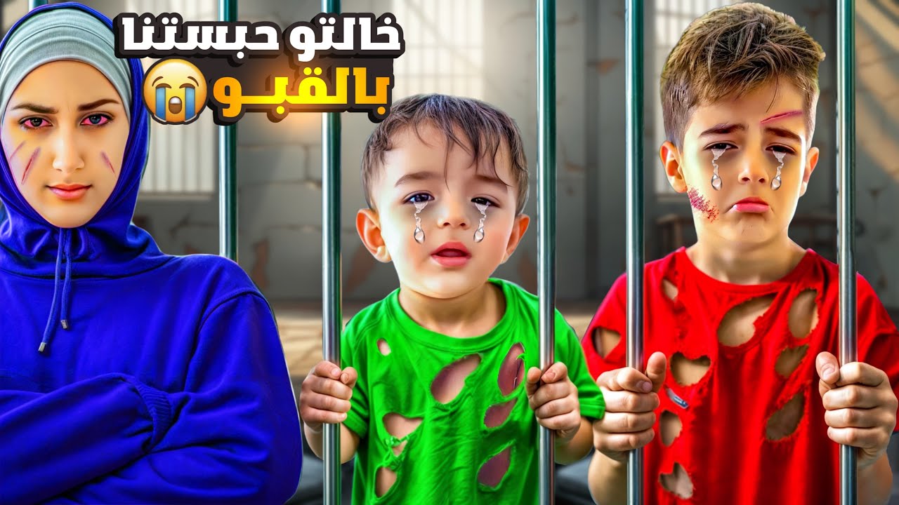 تركت خلودة  وكميت عند خالتهون/ عزبتهون وميزتهون عن اولادها😭