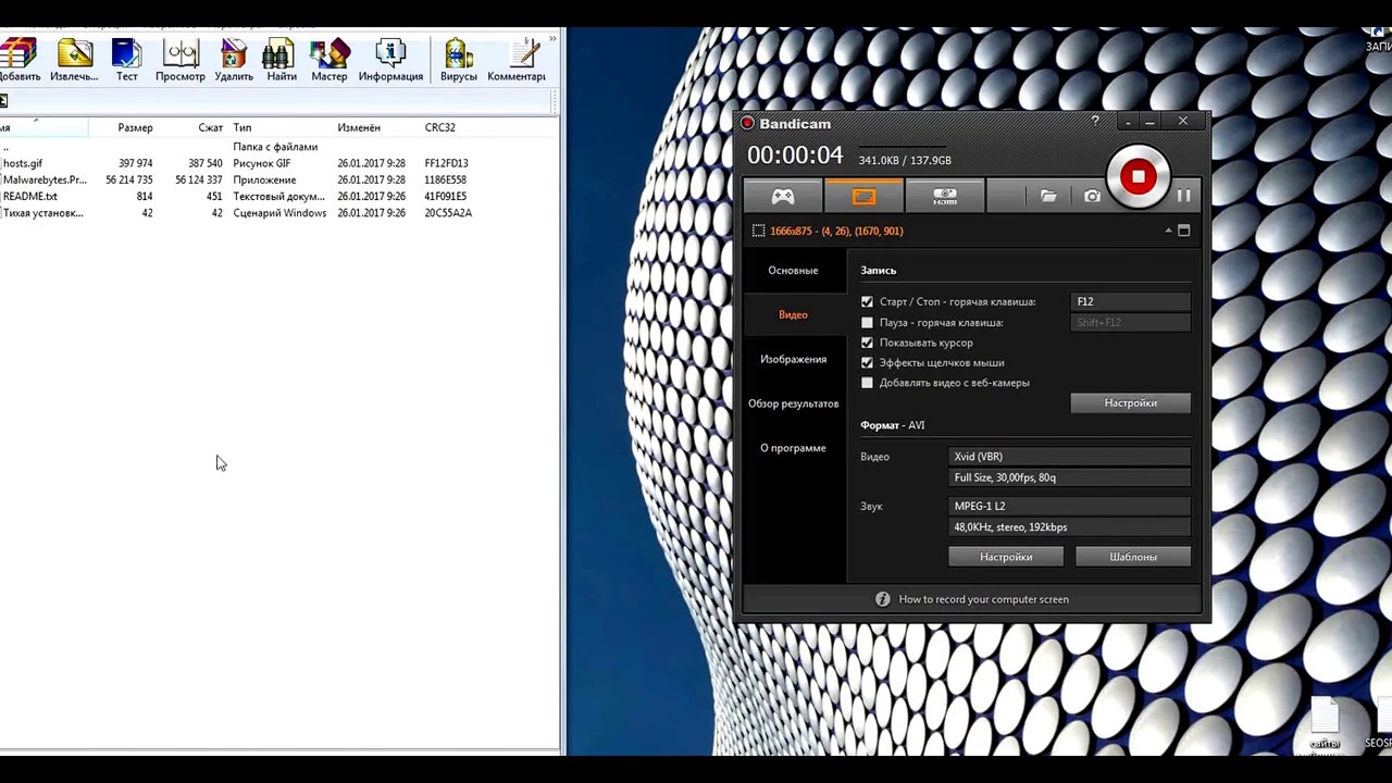 Malwarebytes Anti-Malware Premium 3.0.6.1469 активация 2017