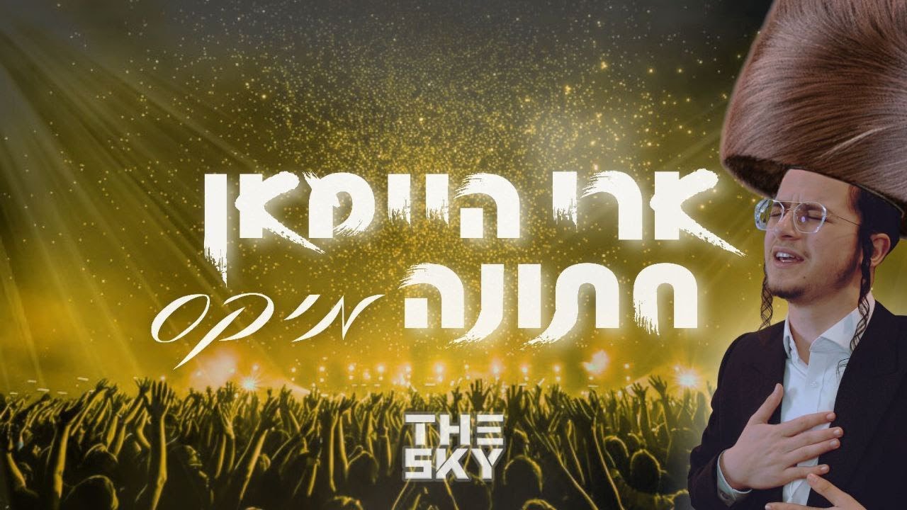 Ari heiman's Wedding Mix - The Sky Dj