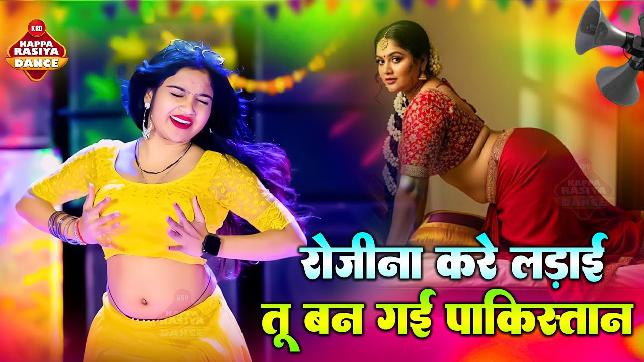 निशा कुमारी के सुपरहिट डांस विडियो | Non Stop Rasiya | Nisha Kumari | Kappa Rasiya Dance 2025
