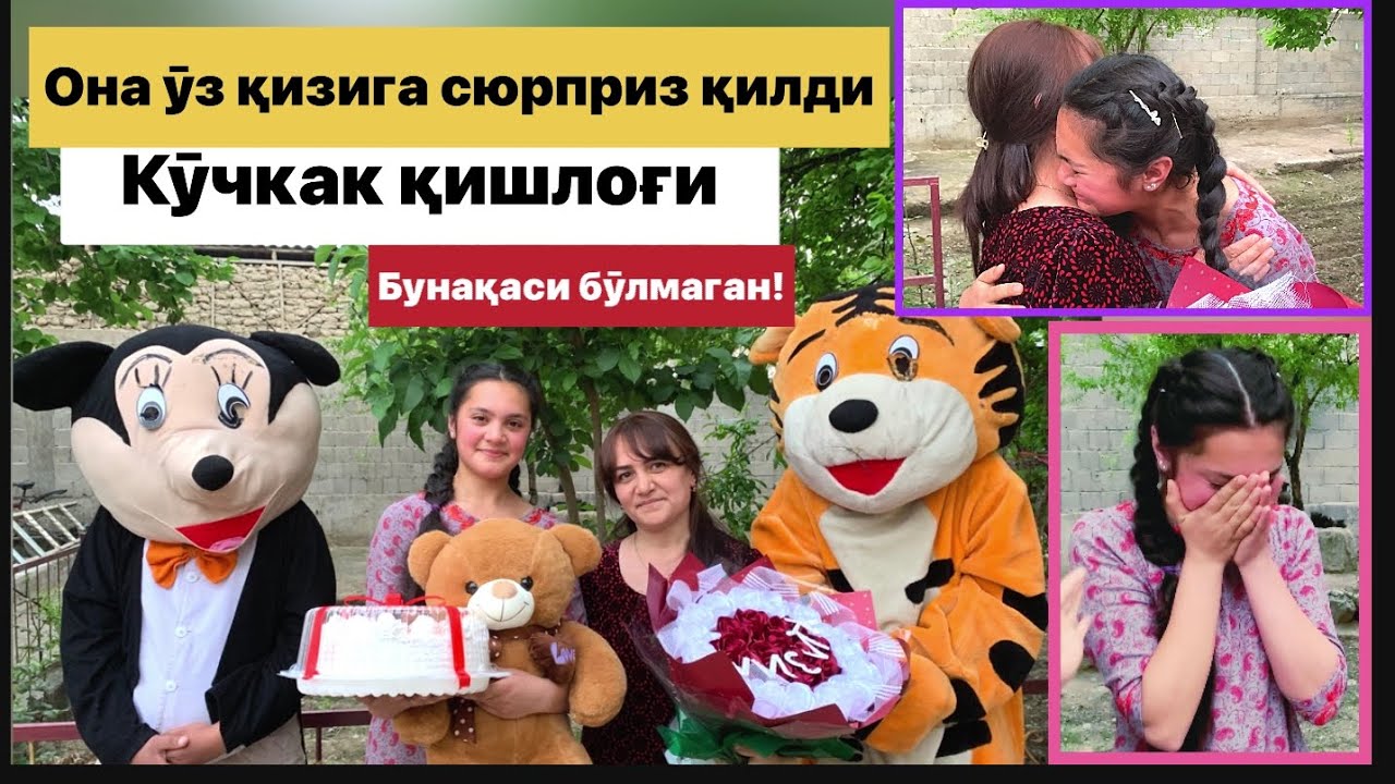 Қизалоқга кутилмаган сюрприз🥳 Албатта кӯринг! Ниёзбек ТВ / Кӯчкак қишлоғи /