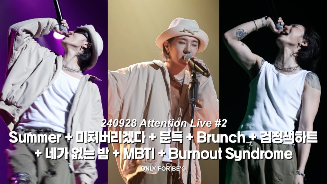 240928 BE’O(비오)직캠 - Summer + 미쳐버리겠다 + 문득 + Brunch + 검정색하트 + 네가 없는 밤 +MBTI + Burnout Syndrome @어텐션라이브