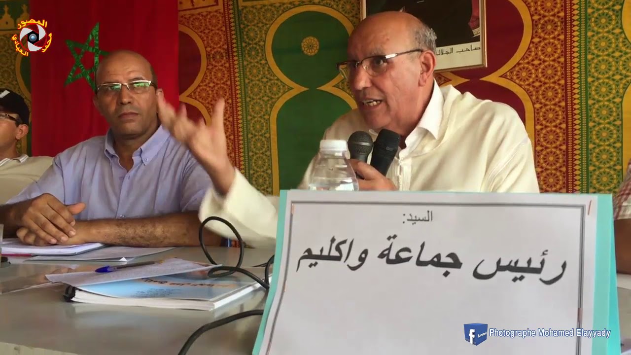من واكليم جمعيات المجتمع المدني ورئيس الجماعة في ندوة   waklim
