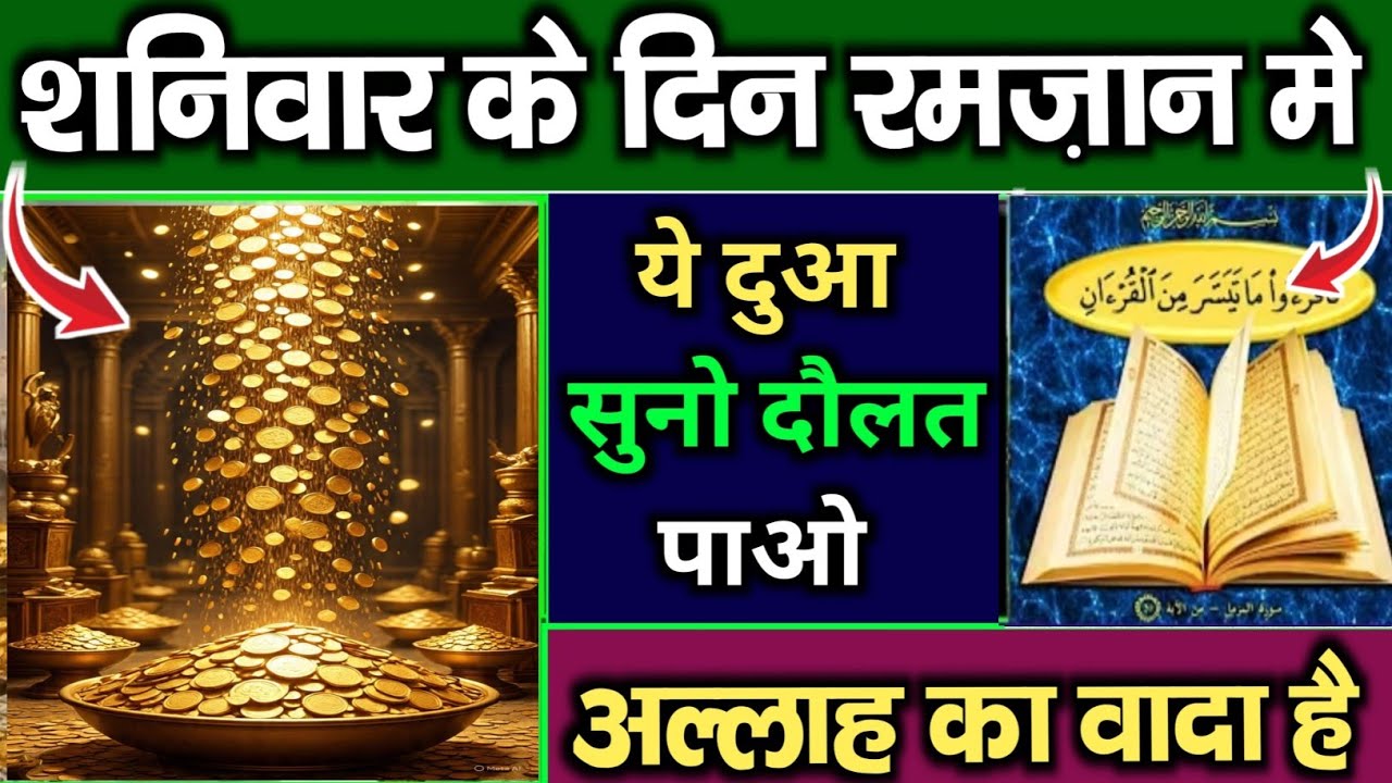 जुमेरात के दिन की दुआ 🤲 दुआ ए रोज़ी 🤫एक बार लाज़मी सुनें | Morning dua🤫| Dua E Hajat | Dua for money
