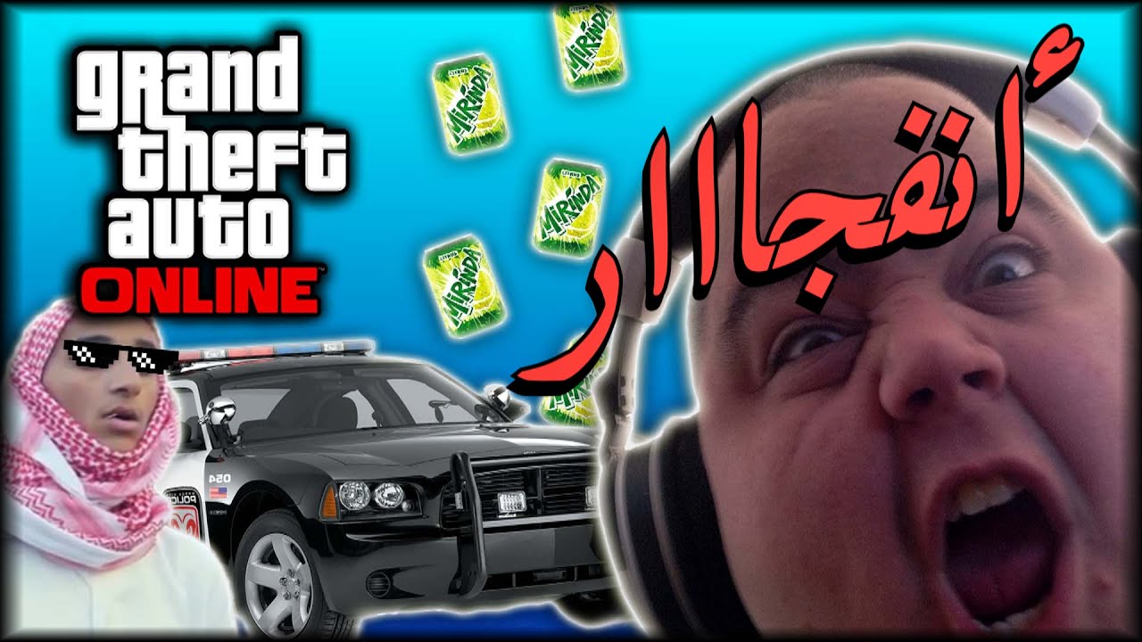 قراند 5 / تفحيط بالدوريات مع أكبر طاره في الحاره 